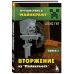 Путешествие в Майнкрафт. Комплект. Книги 1-5 (ИК)