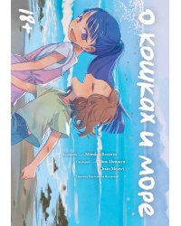 О кошках и море