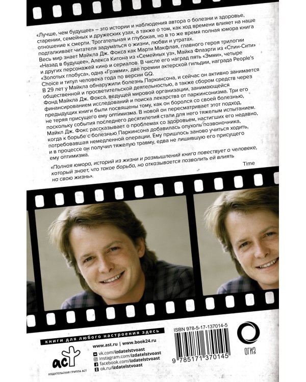 Биографии и автобиографии культовых звезд кино