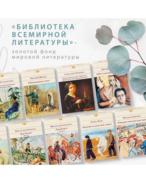 Пророчества Серафима Саровского (набор из 2 книг: "Благослови, душа моя!.." Псалмы русских поэтов и Духовные наставления и пророчества)