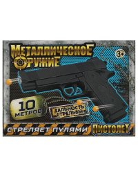 Пистолет пневматический металл, кор.15*21,1*4,4см ИГРАЕМ ВМЕСТЕ в кор.36шт