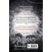 Дополнительное изображение книги «Разрушая монстра (#1)»