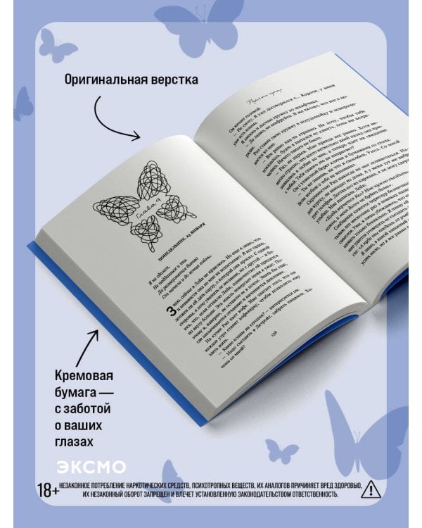 Перейти черту