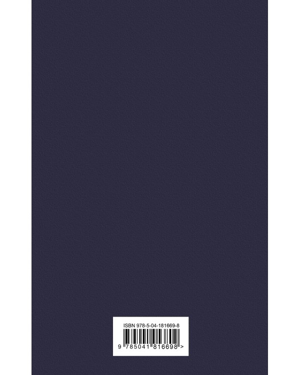 Мир Достоевского (комплект из 2-х книг: "Преступление и наказание" Ф.М. Достоевского и "Достоевский in love" А. Кристофи)