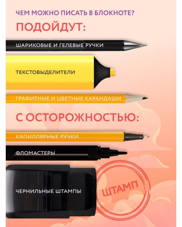 Верь в свои мечты. Ежедневник недатированный (А5, 72 л.)