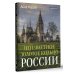 Неизвестное Золотое кольцо России Неизвестное Золотое кольцо России