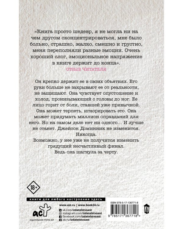 Офсайд. Контратака