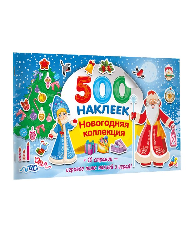 Новогодняя коллекция