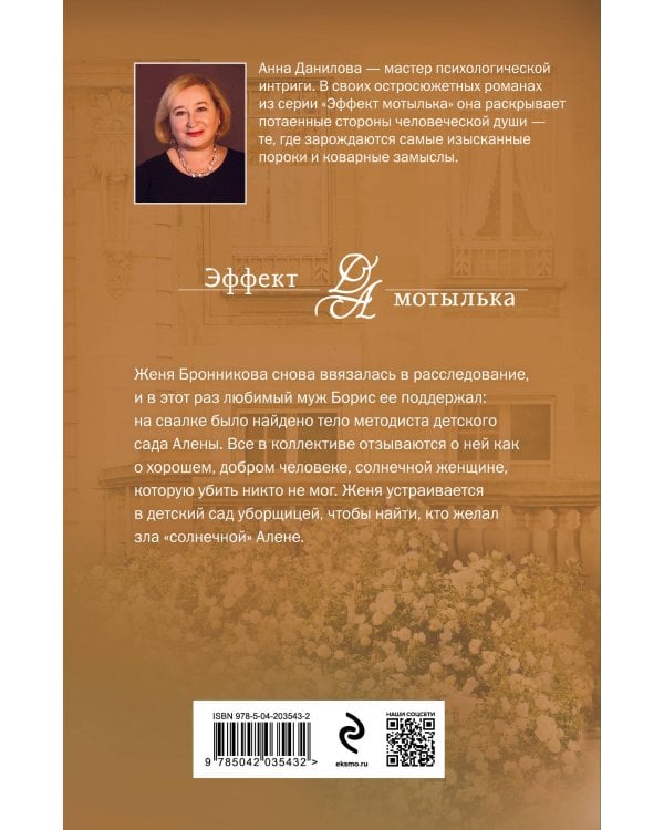 Три ступени до ада