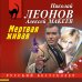Мертвая живая