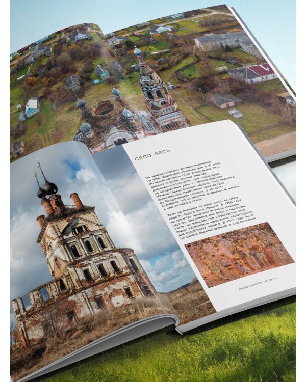 Неизвестное Золотое кольцо России