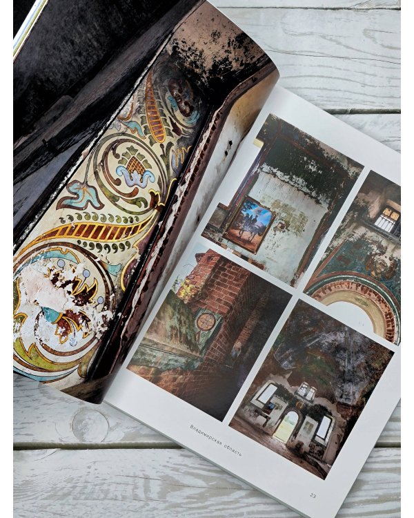 Неизвестное Золотое кольцо России