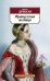 Обложка книги «Французская волчица» — Дрюон Морис, ISBN 9785389197817