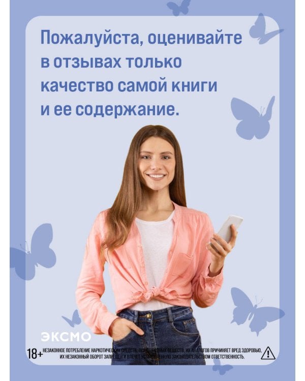 Перейти черту