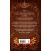 Дополнительное изображение книги «Осень в Российской империи»