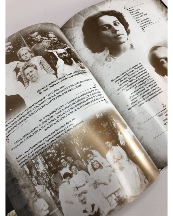 Мастер и Маргарита. Коллекционное иллюстрированное издание