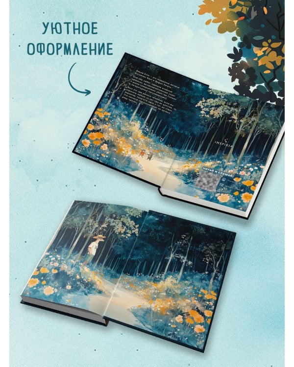 Зверские убийства в Тенистой Лощине (Тайны Тенистой Лощины #1)