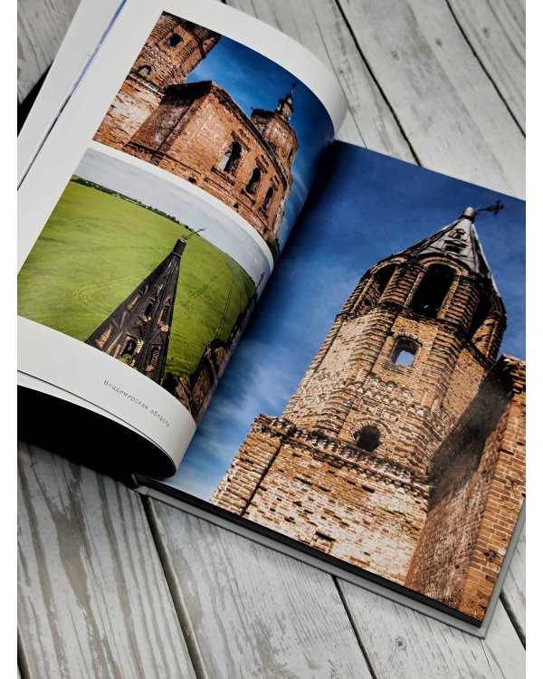 Неизвестное Золотое кольцо России