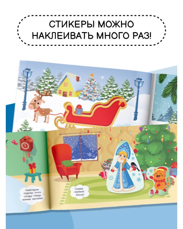 Новогодняя коллекция