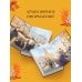 Дополнительное изображение книги «Осень в Российской империи»