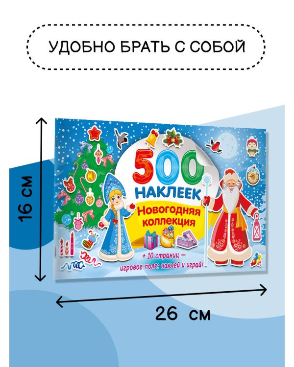 Новогодняя коллекция