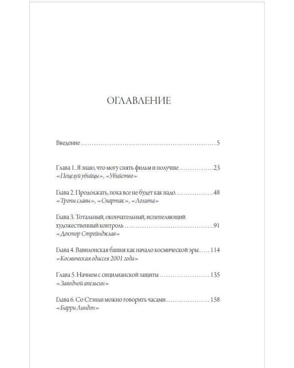 Биографии и автобиографии культовых звезд кино