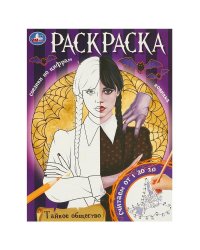 Тайное общество. Раскраска. Соедини по цифрам. 214х290 мм. Скрепка. 16 стр. Умка в кор.50шт