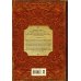 История Российского государства: Библиотека (подарочная) Смутное время