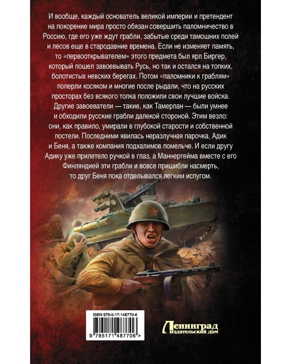 Балканы. Красный рассвет