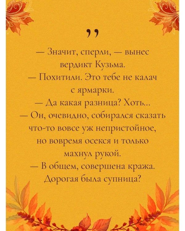 Дополнительное изображение книги «Осень в Российской империи»