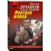 Мертвая живая