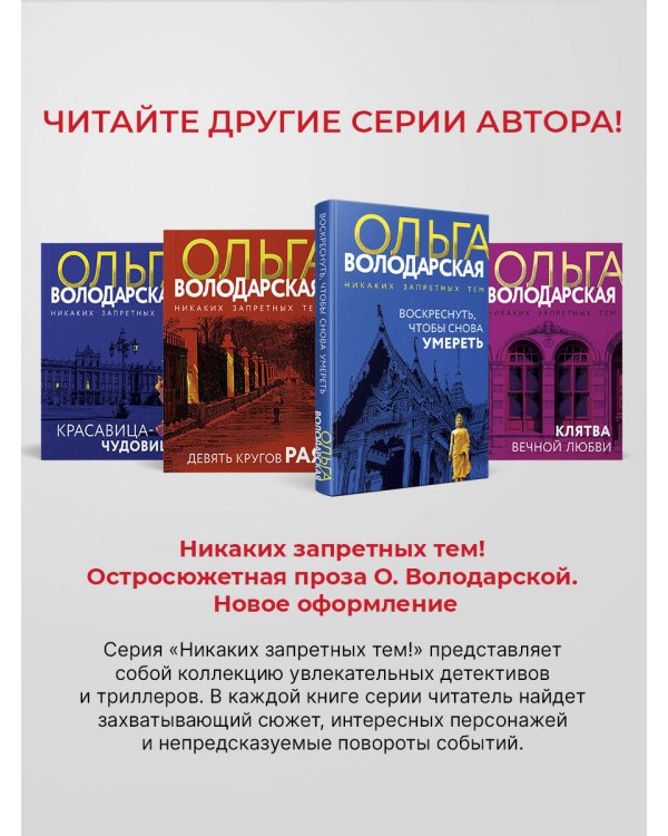 Когда заплачет розовый фламинго