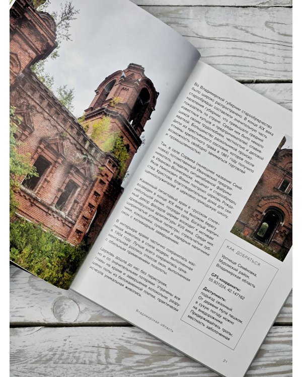 Неизвестное Золотое кольцо России