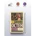 Дополнительное изображение книги «Нортенгерское аббатство»