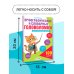 Орфографические и словарные головоломки для начальной школы