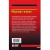 Мертвая живая