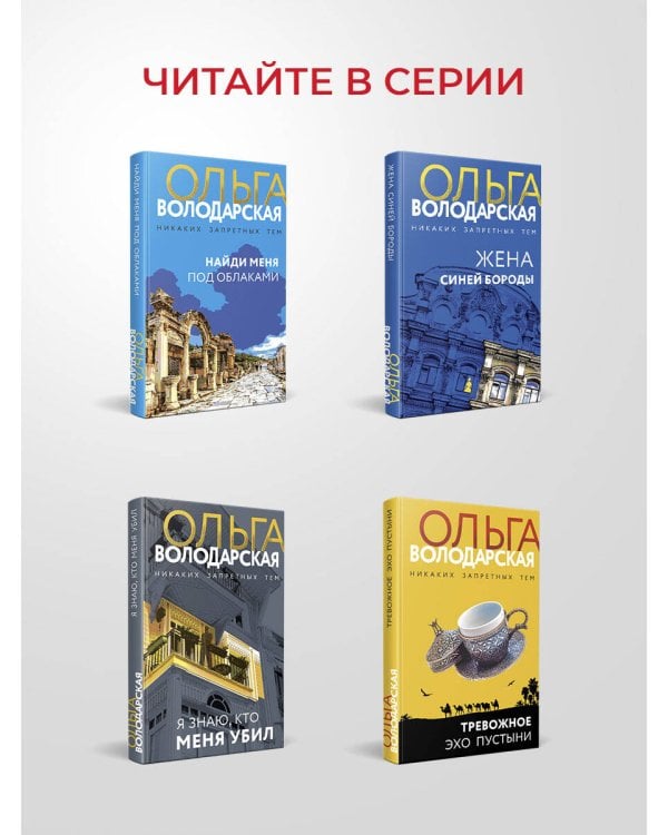 Когда заплачет розовый фламинго