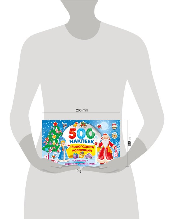 Новогодняя коллекция