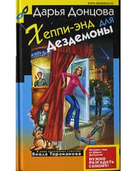 Хеппи-энд для Дездемоны