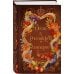 Дополнительное изображение книги «Осень в Российской империи»