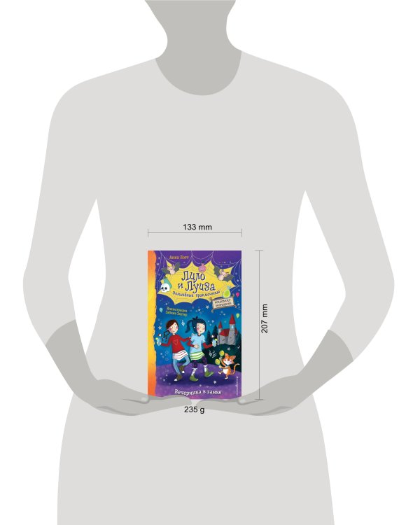 Вечеринка в замке (выпуск 3)