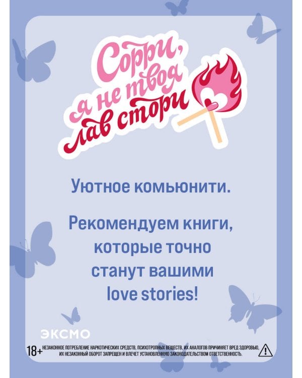 Перейти черту