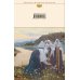 Пророчества Серафима Саровского (набор из 2 книг: "Благослови, душа моя!.." Псалмы русских поэтов и Духовные наставления и пророчества)
