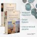 Пророчества Серафима Саровского (набор из 2 книг: "Благослови, душа моя!.." Псалмы русских поэтов и Духовные наставления и пророчества)