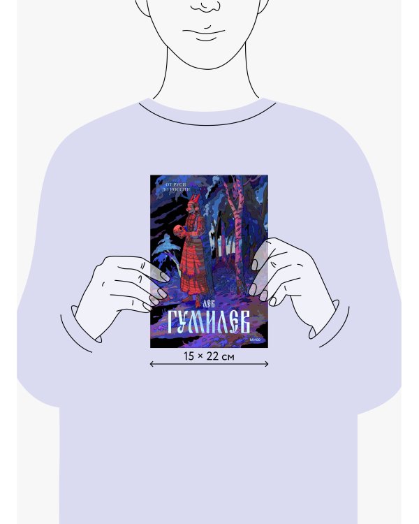 От Руси до России