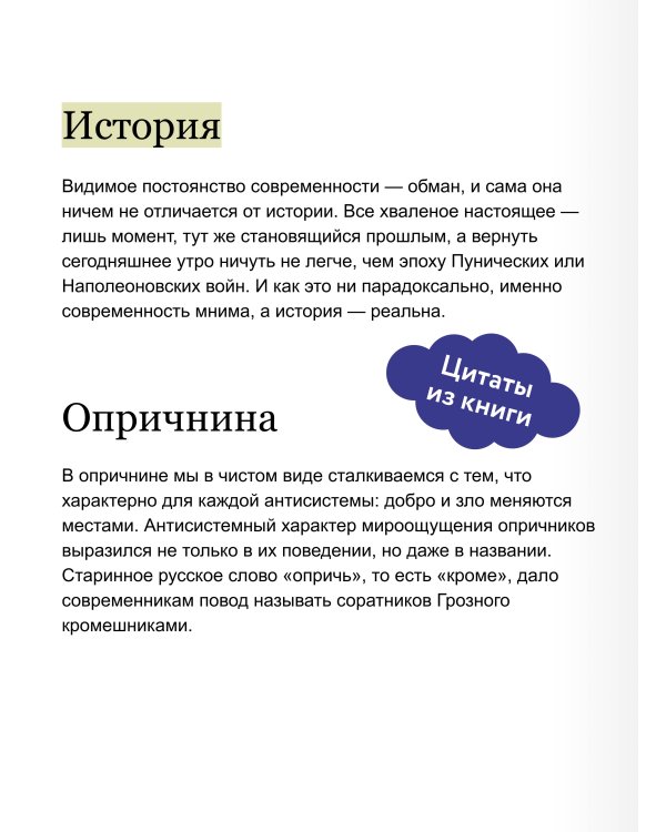 От Руси до России