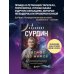 Космос без мифов. От НЛО до астрологических прогнозов: как учёные проверяют и опровергают космические сенсации
