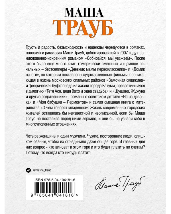 Всегда кто-то платит