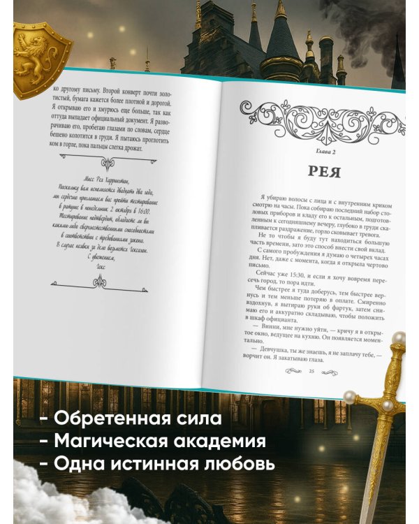 Безрассудные души (#1)