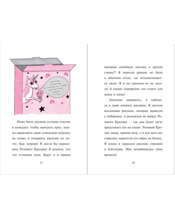 Подводный отель (выпуск 11)